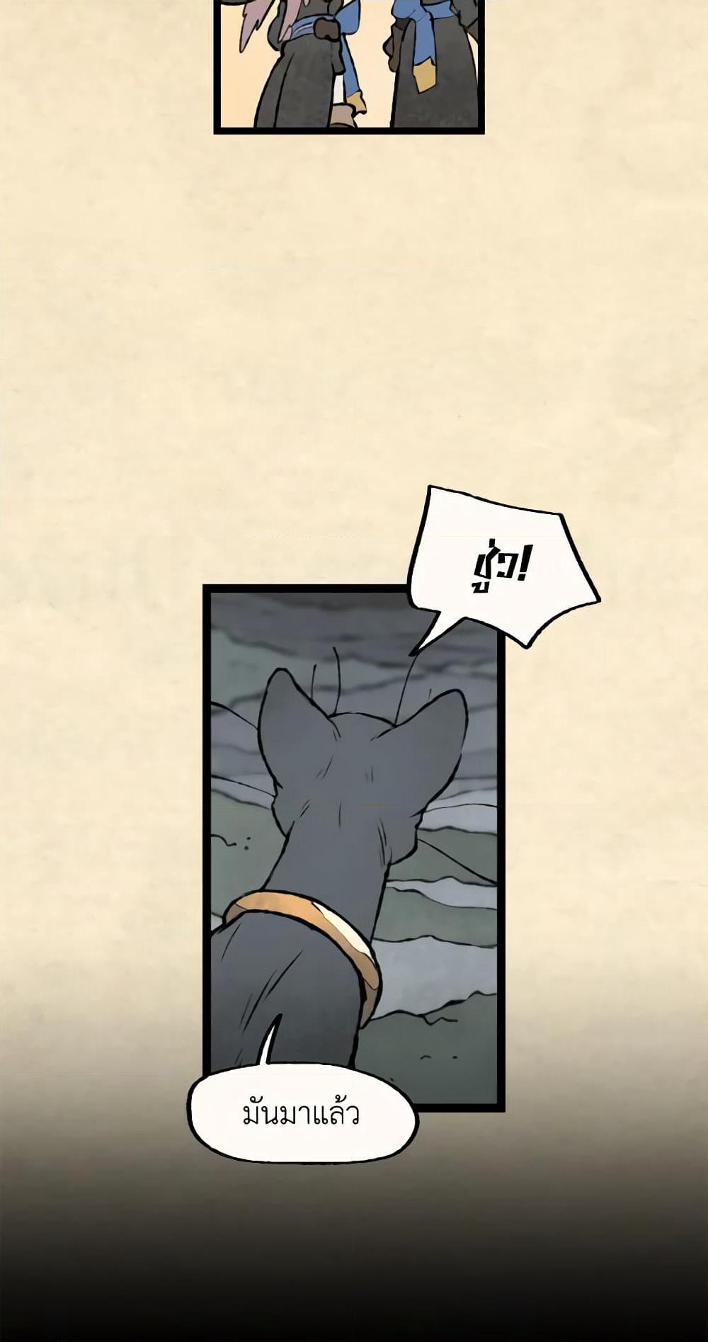 Wait Where the Shooting Star Falls page 43