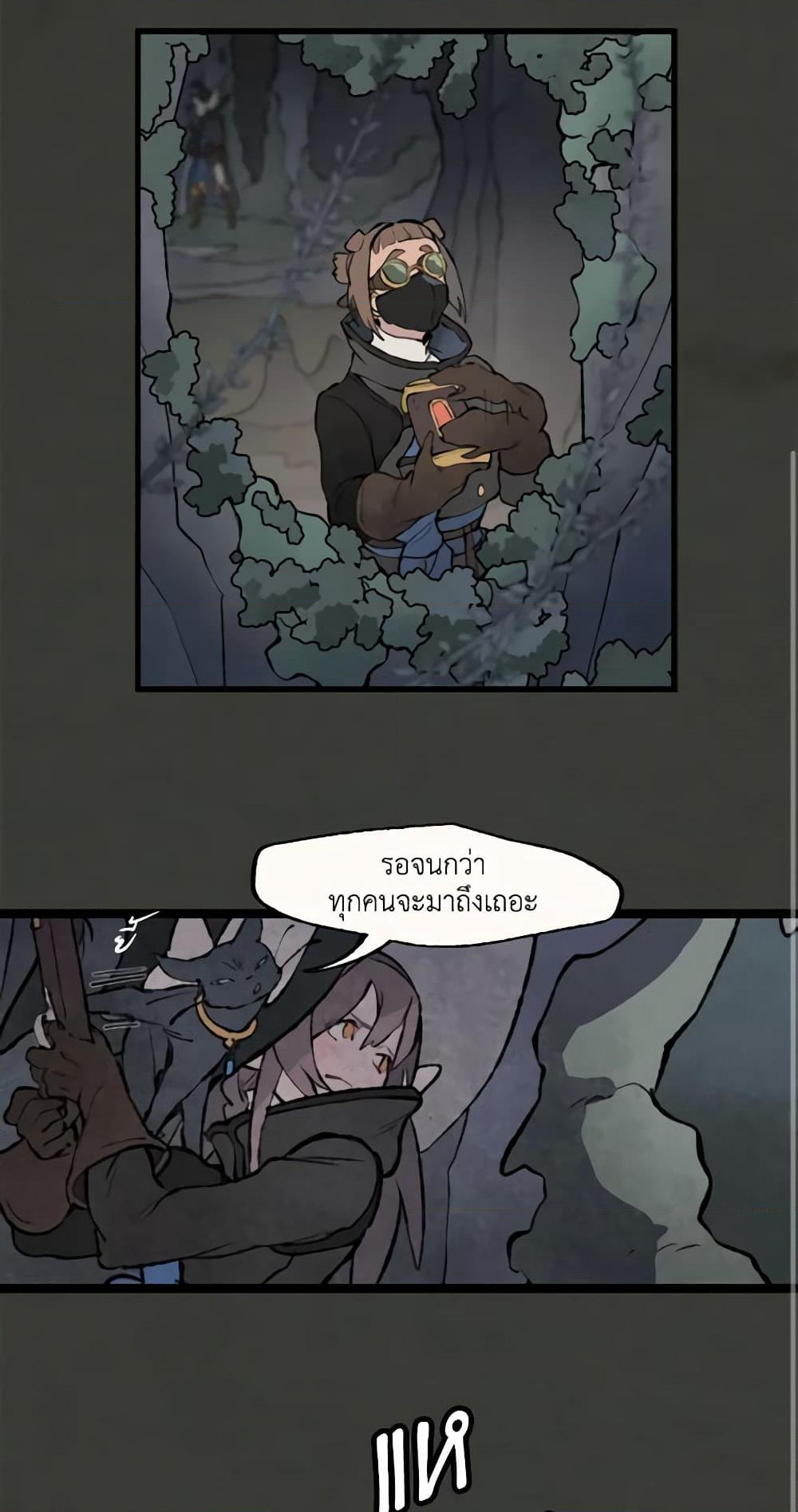 Wait Where the Shooting Star Falls page 46
