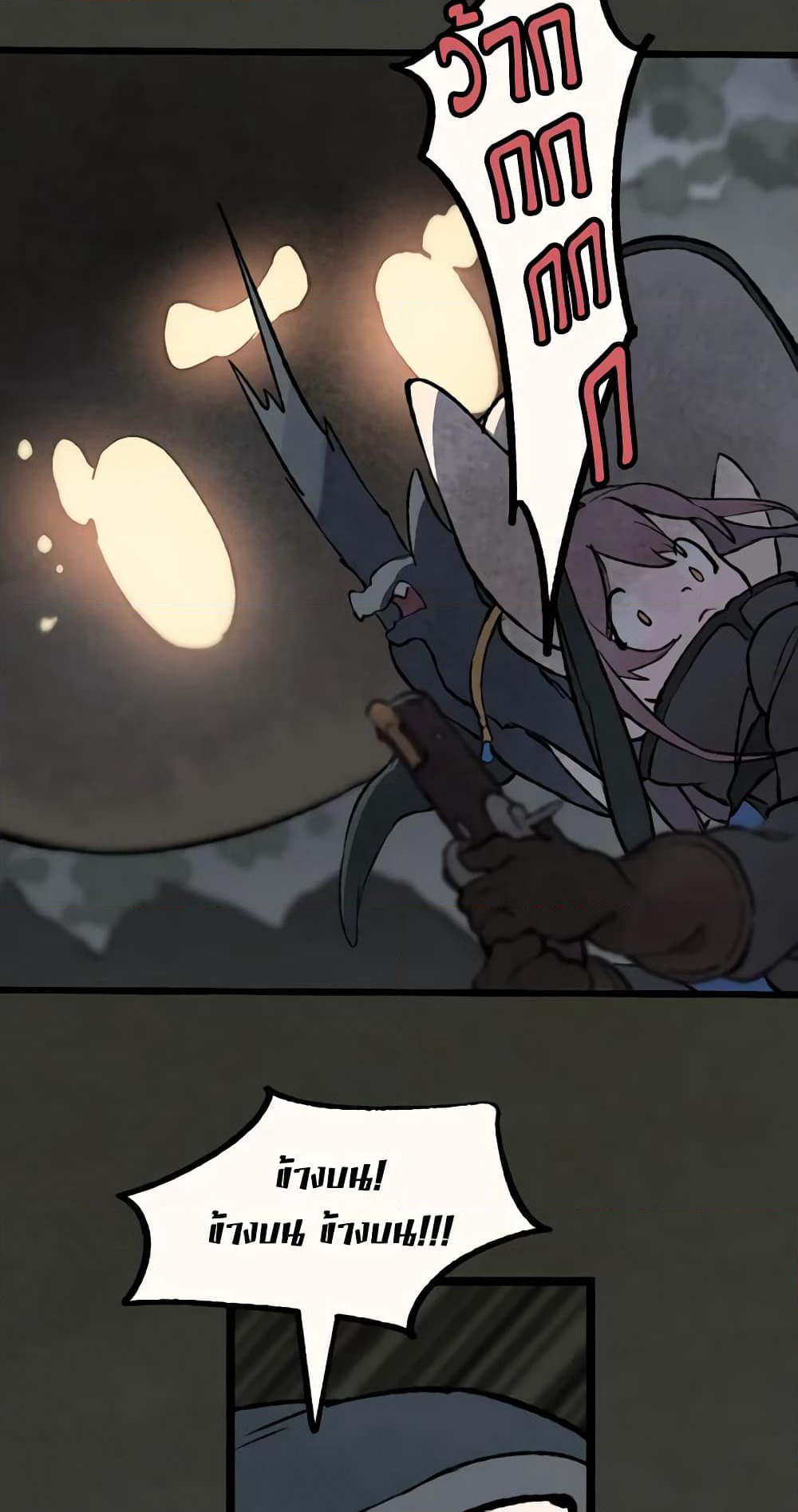 Wait Where the Shooting Star Falls page 49