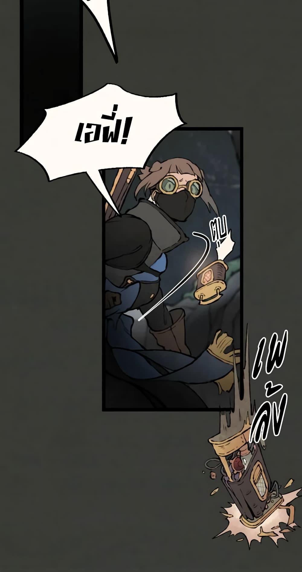 Wait Where the Shooting Star Falls page 55