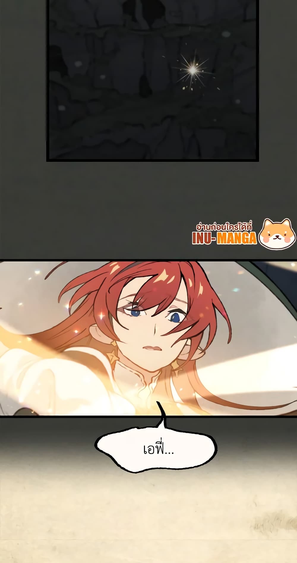 Wait Where the Shooting Star Falls page 60