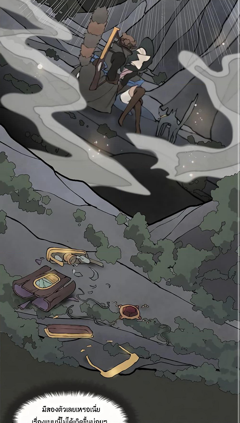 Wait Where the Shooting Star Falls page 3