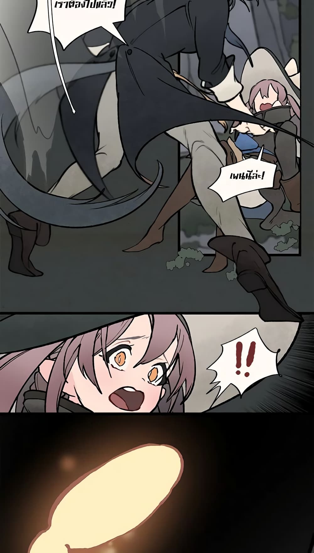 Wait Where the Shooting Star Falls page 8