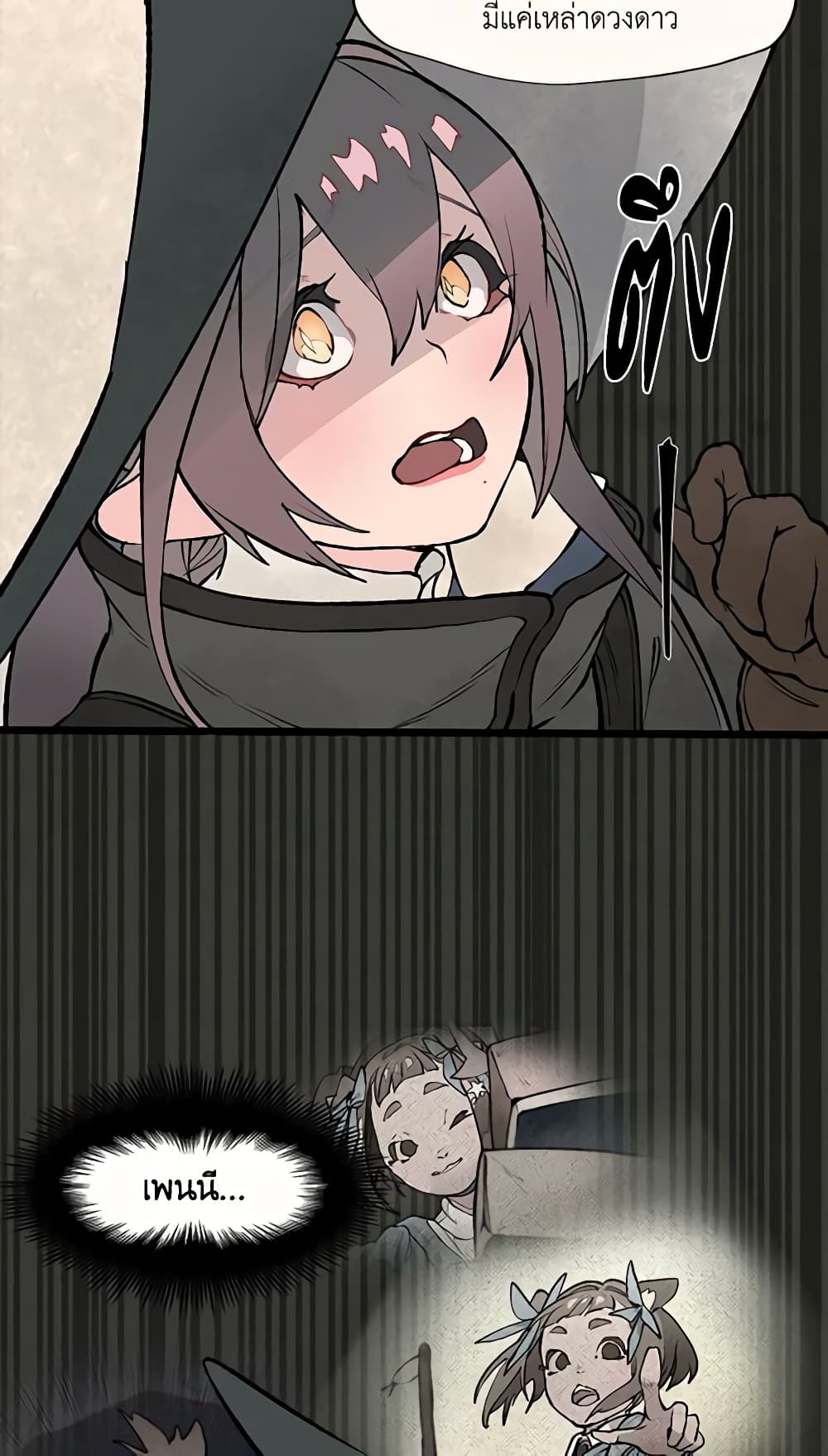 Wait Where the Shooting Star Falls page 11