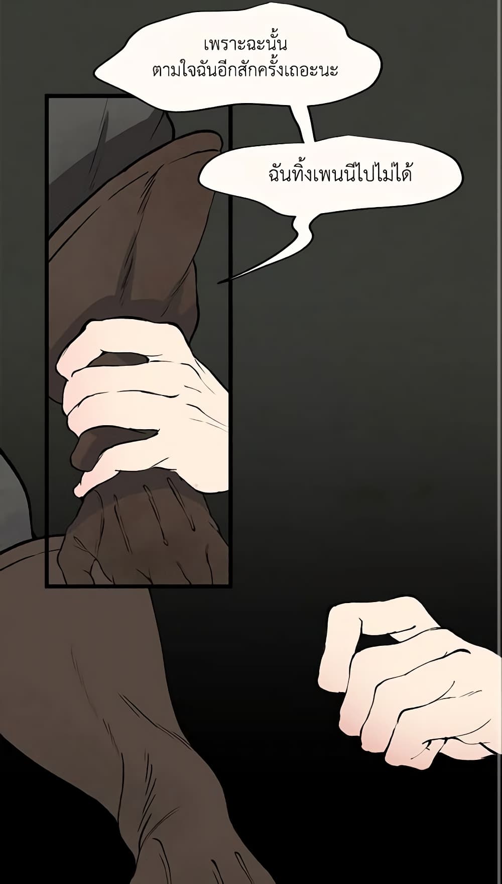 Wait Where the Shooting Star Falls page 17