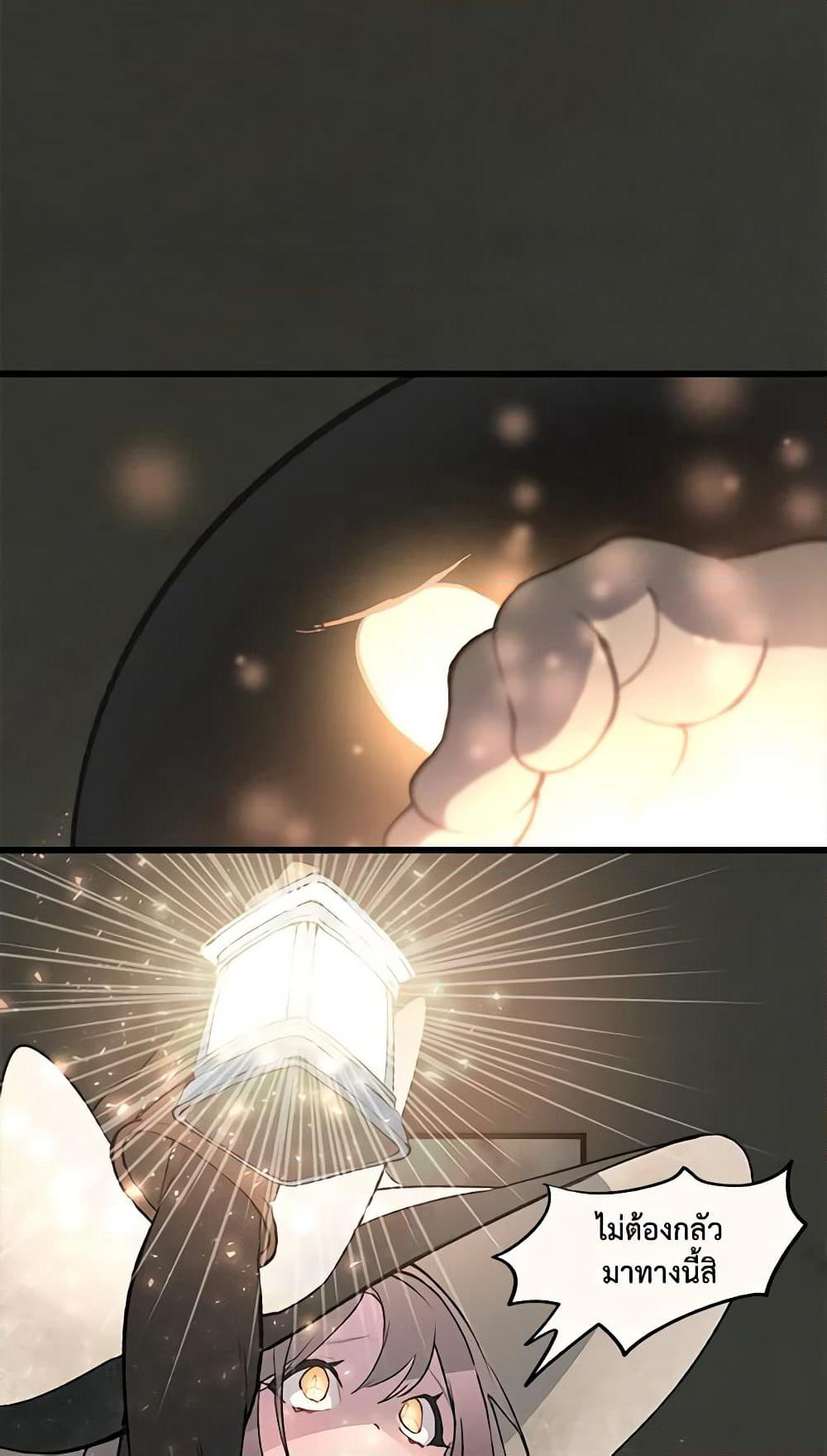 Wait Where the Shooting Star Falls page 21
