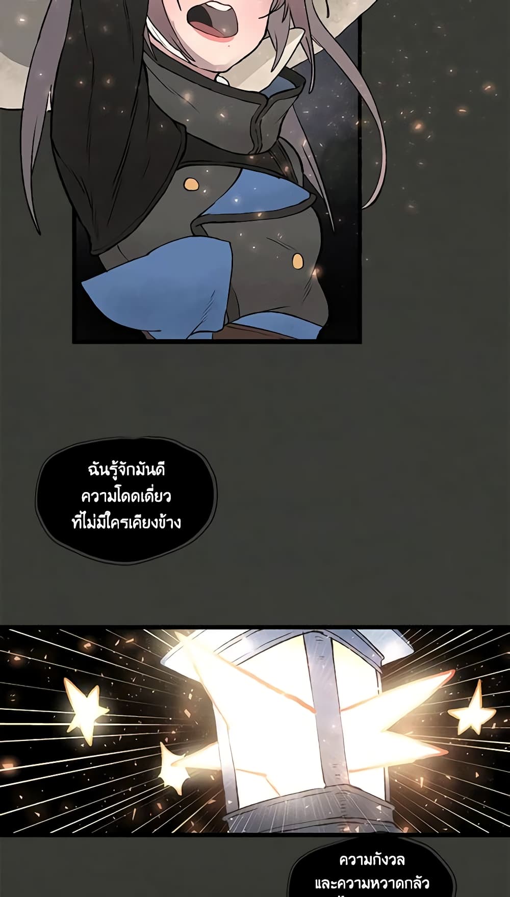 Wait Where the Shooting Star Falls page 22