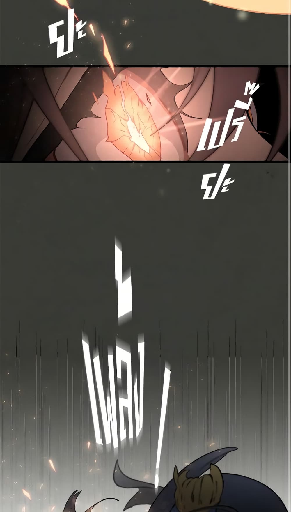 Wait Where the Shooting Star Falls page 30
