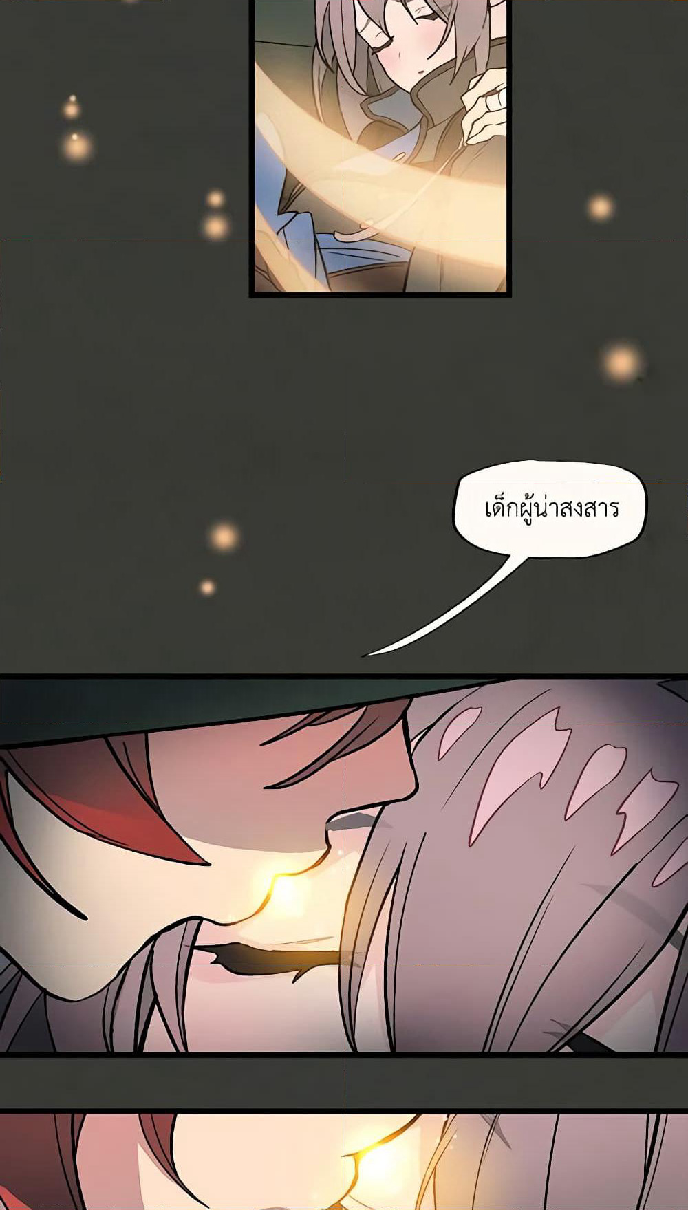 Wait Where the Shooting Star Falls page 43