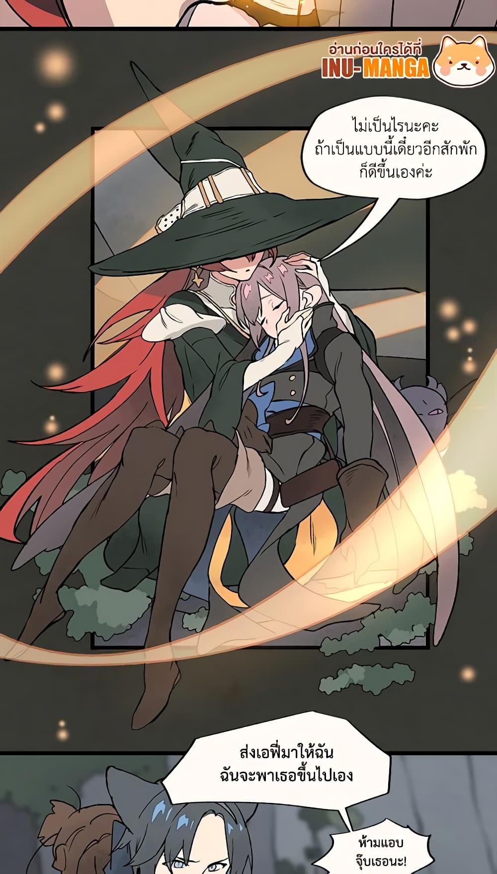 Wait Where the Shooting Star Falls page 44