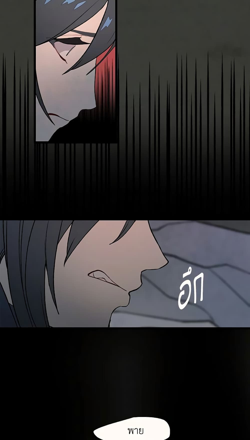 Wait Where the Shooting Star Falls page 47