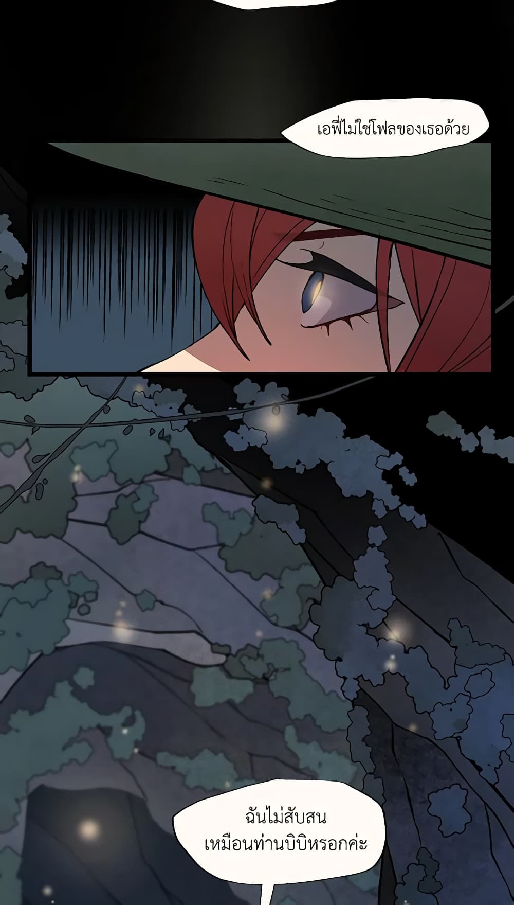 Wait Where the Shooting Star Falls page 48