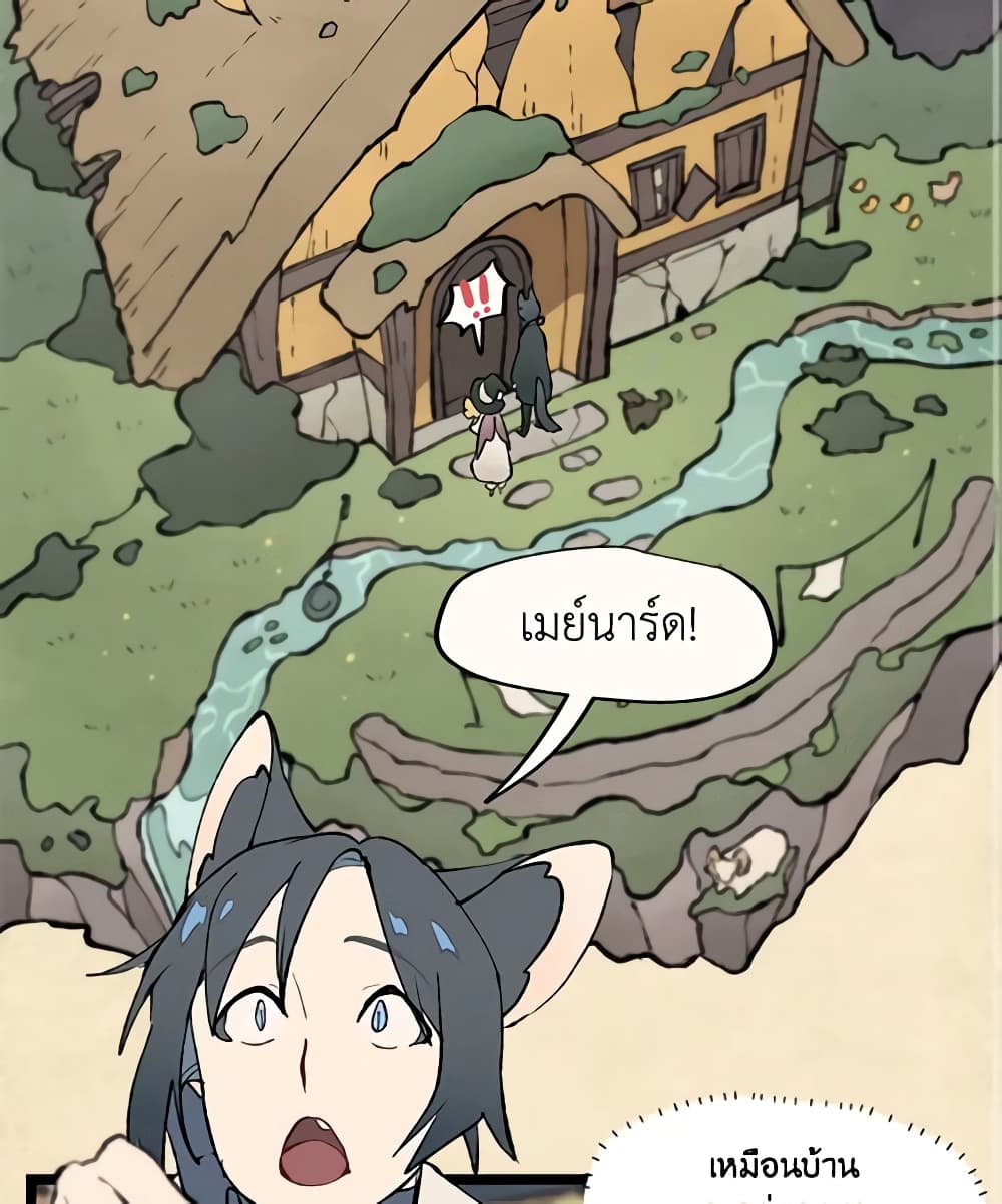 Wait Where the Shooting Star Falls page 3