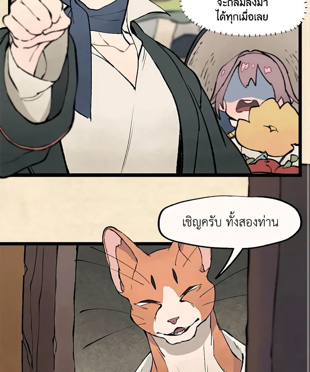 Wait Where the Shooting Star Falls page 4