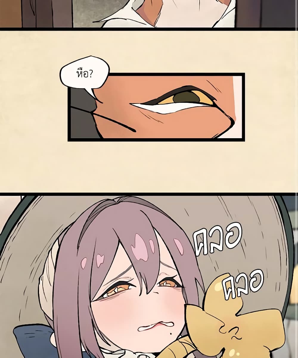 Wait Where the Shooting Star Falls page 5