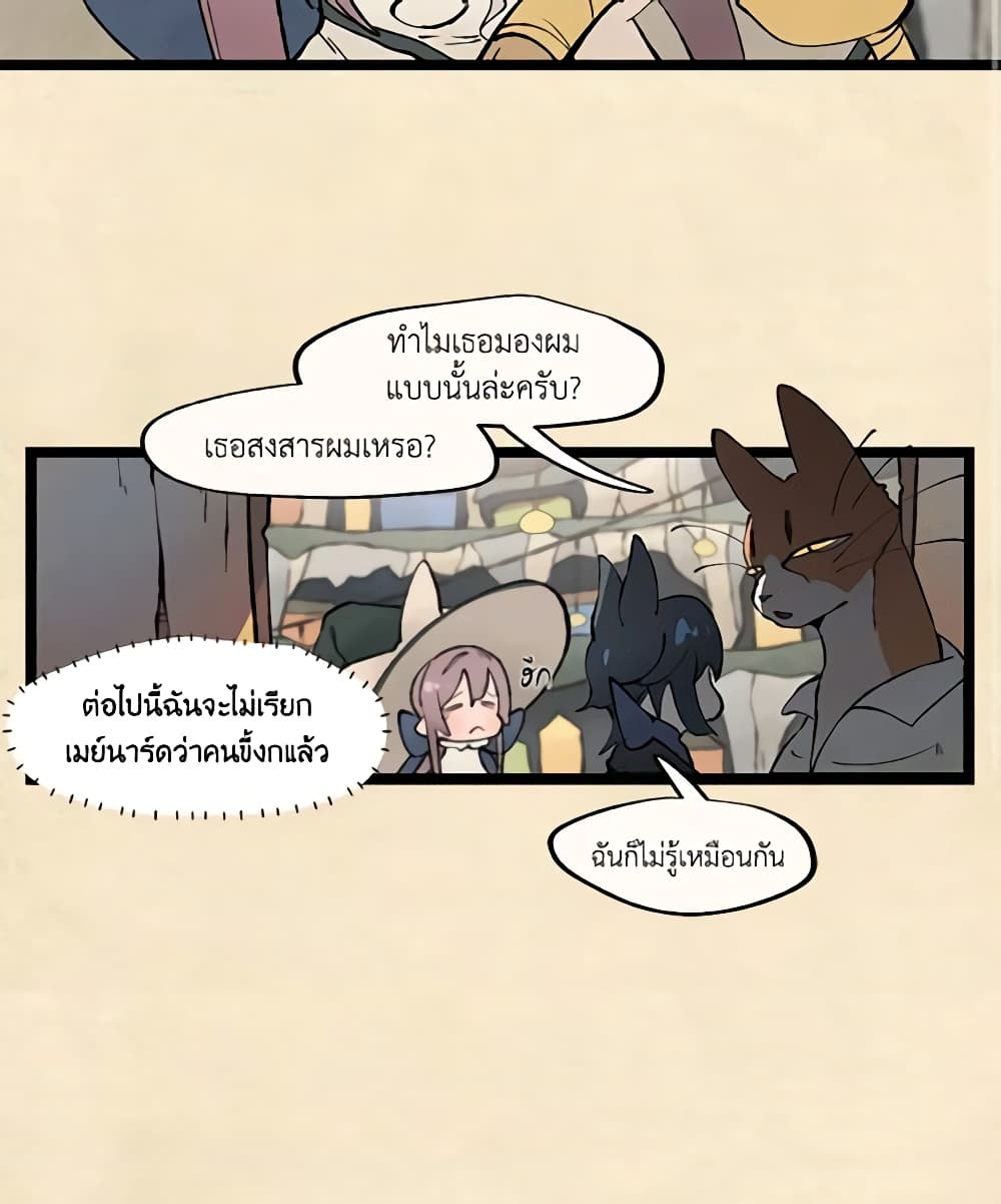 Wait Where the Shooting Star Falls page 6