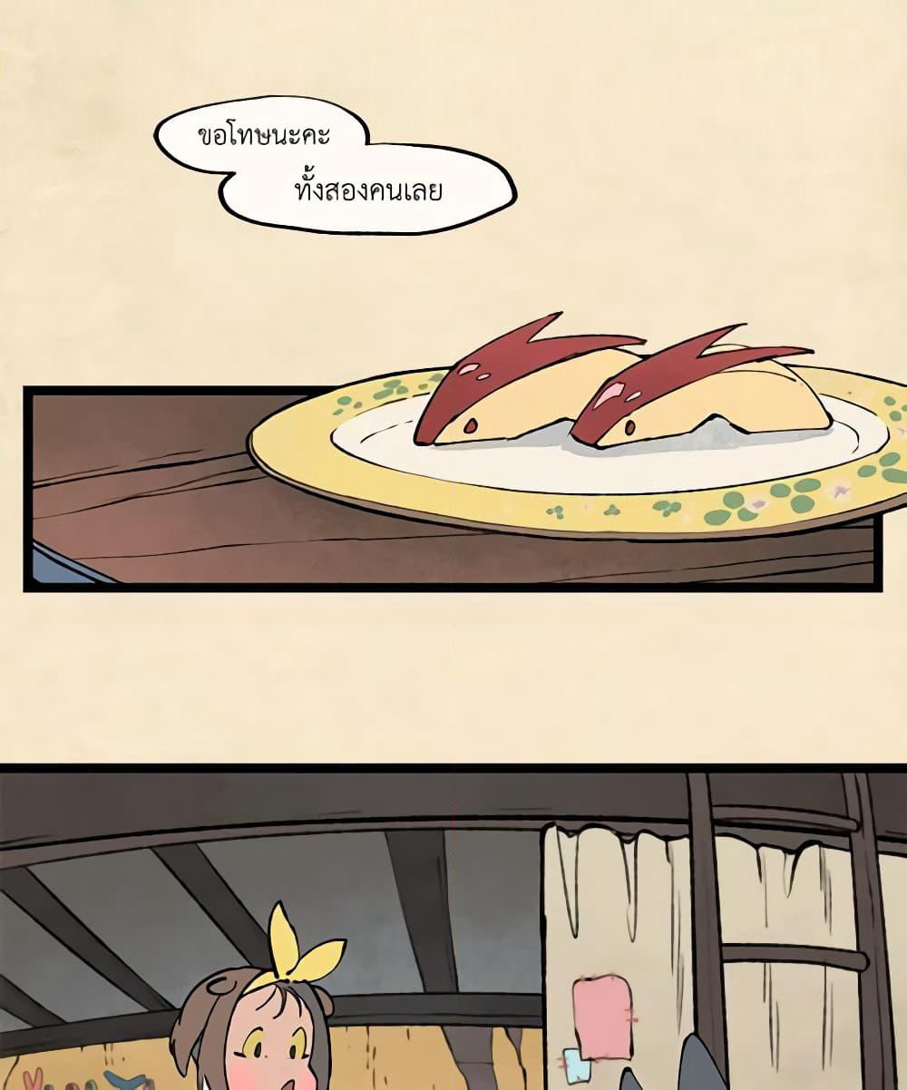 Wait Where the Shooting Star Falls page 7