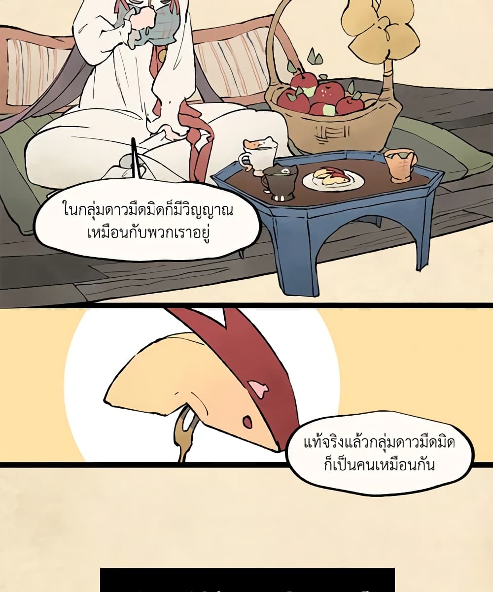Wait Where the Shooting Star Falls page 9