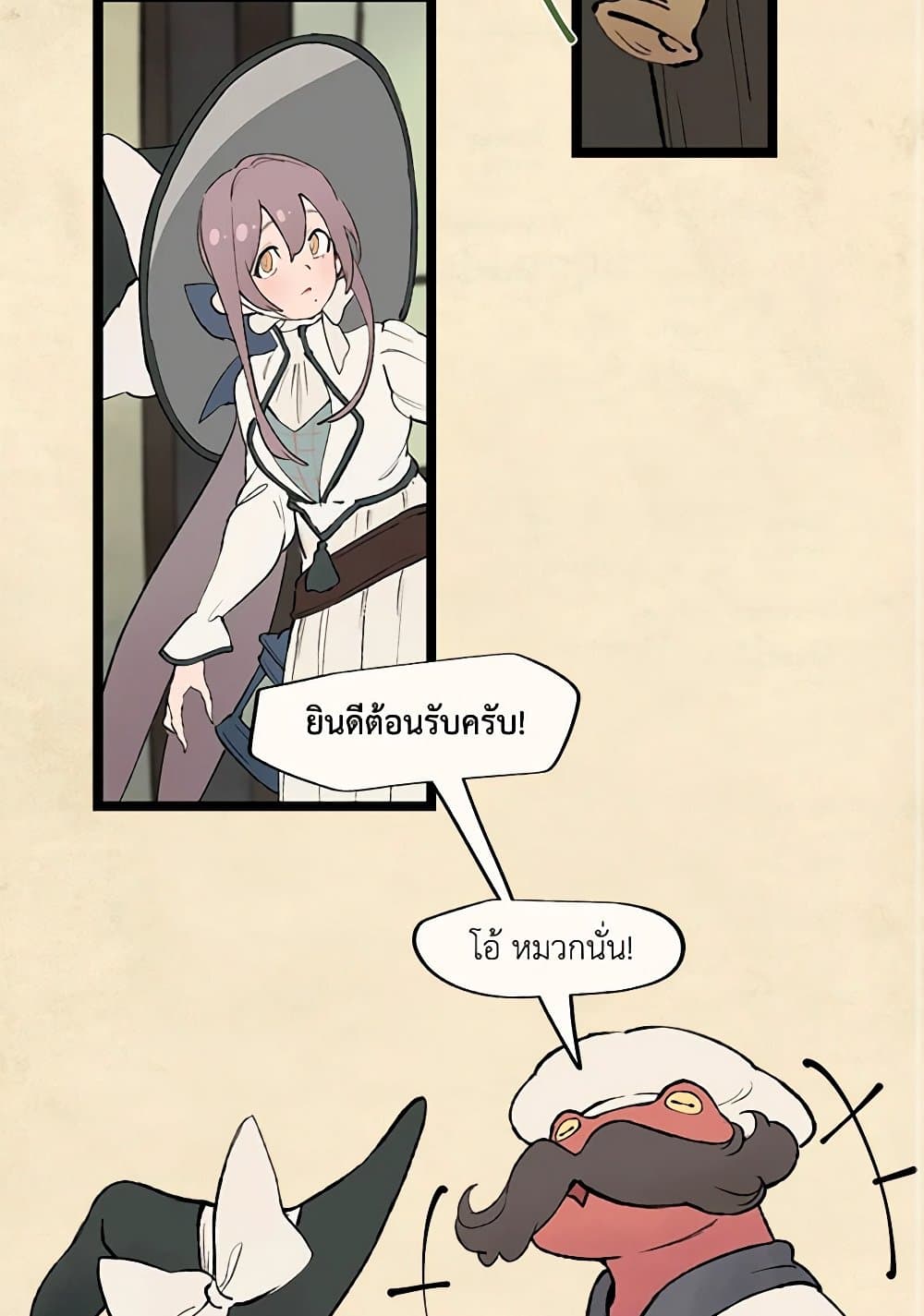 Wait Where the Shooting Star Falls page 4