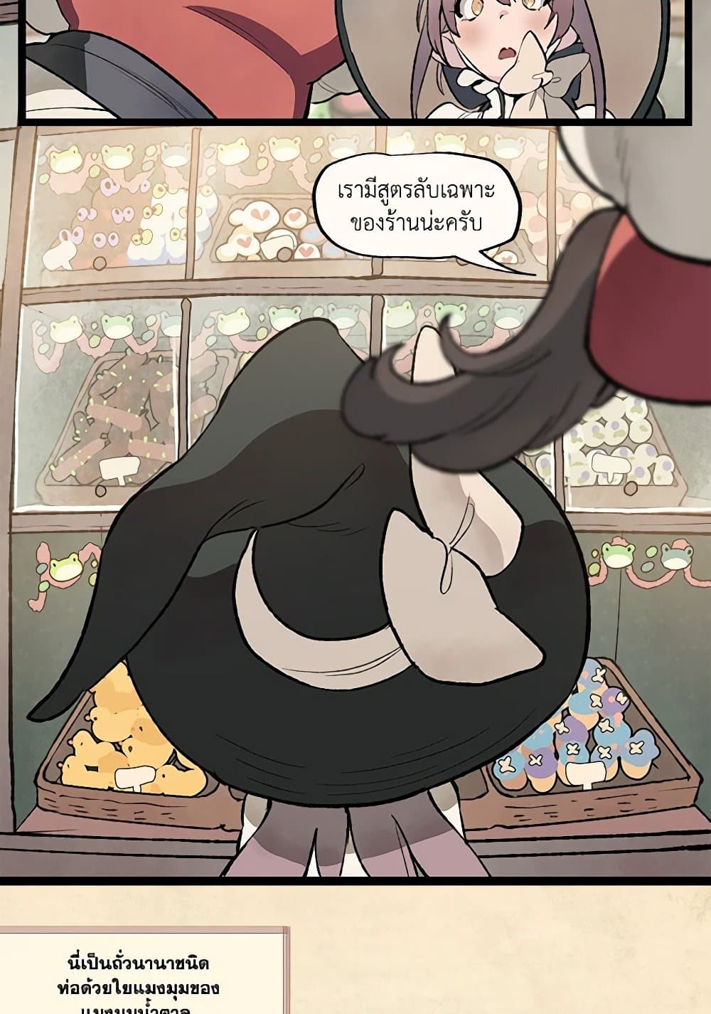 Wait Where the Shooting Star Falls page 8
