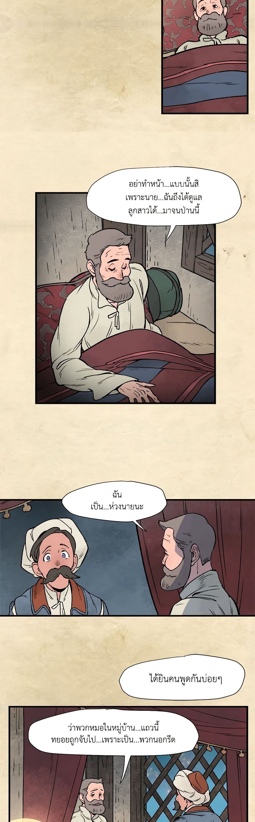 Wait Where the Shooting Star Falls page 6