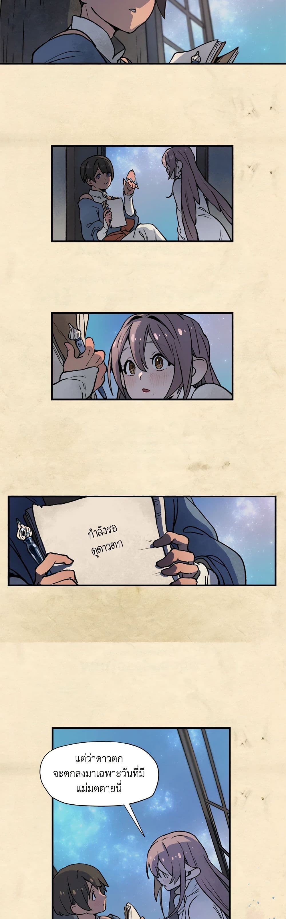 Wait Where the Shooting Star Falls page 11