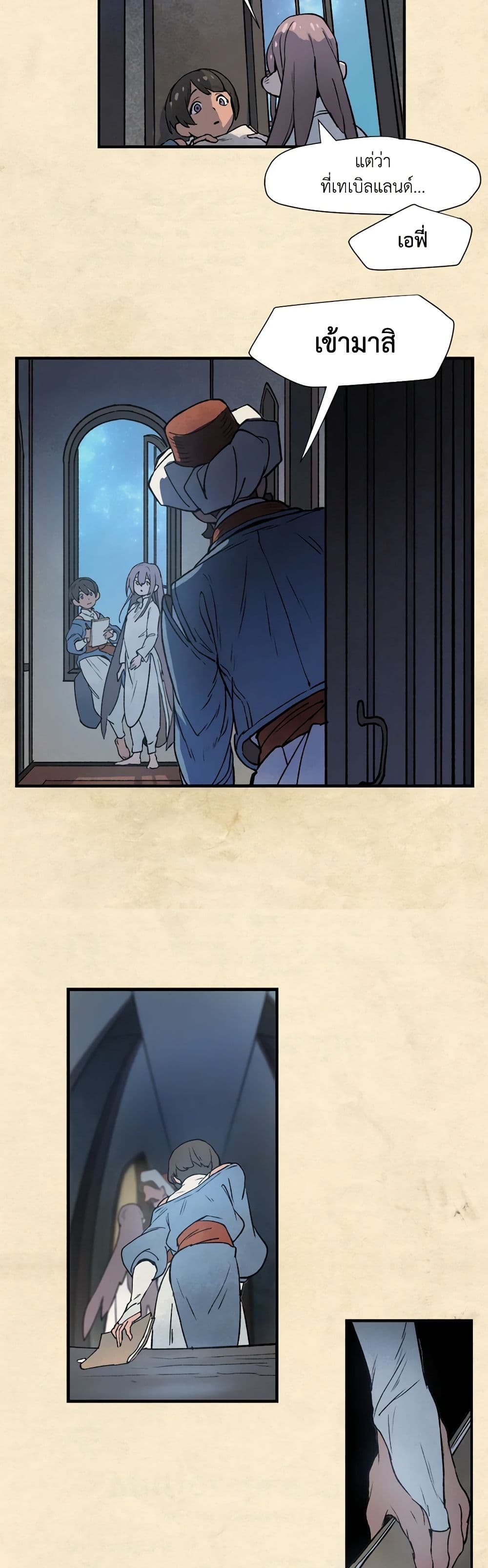 Wait Where the Shooting Star Falls page 13