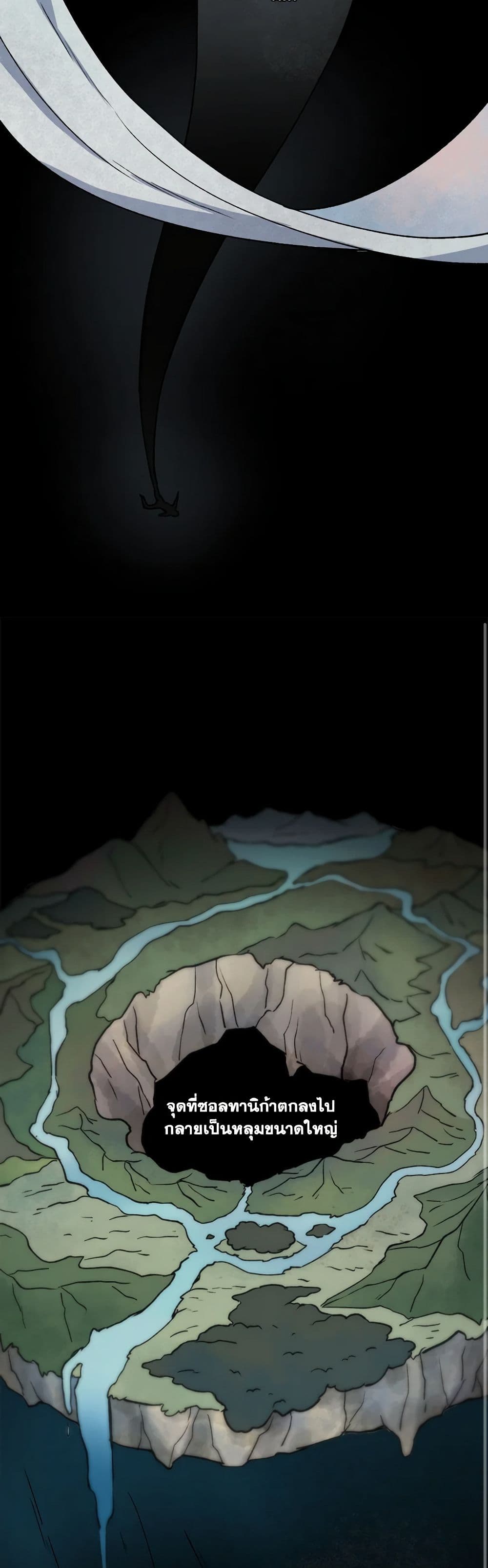 Wait Where the Shooting Star Falls page 20