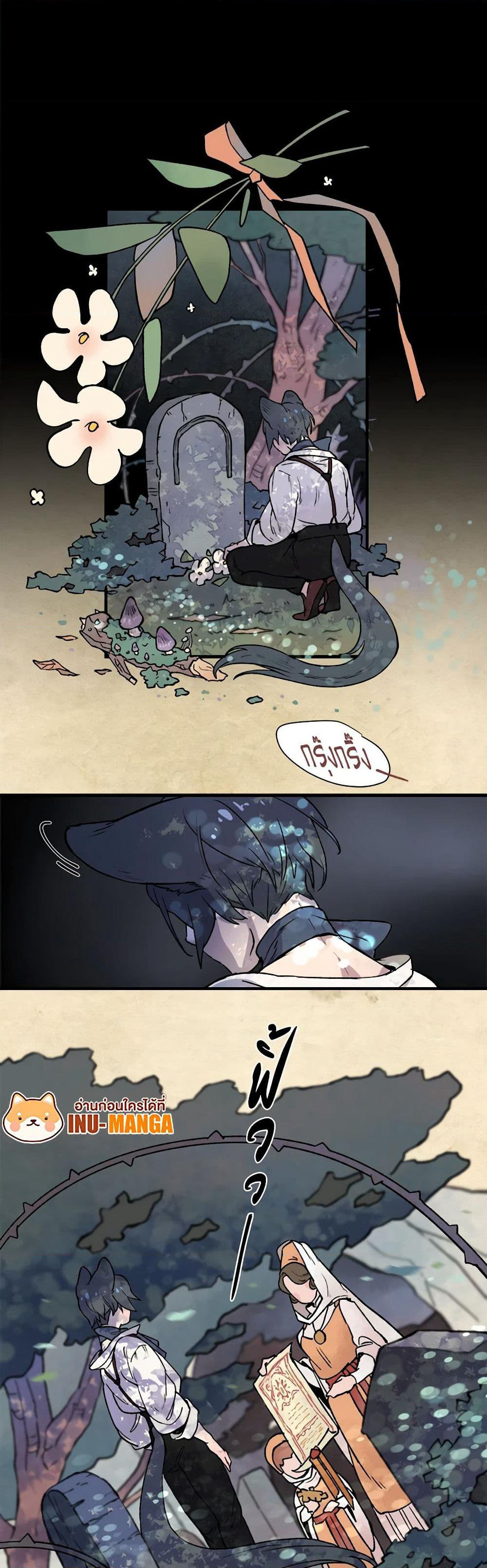 Wait Where the Shooting Star Falls page 40