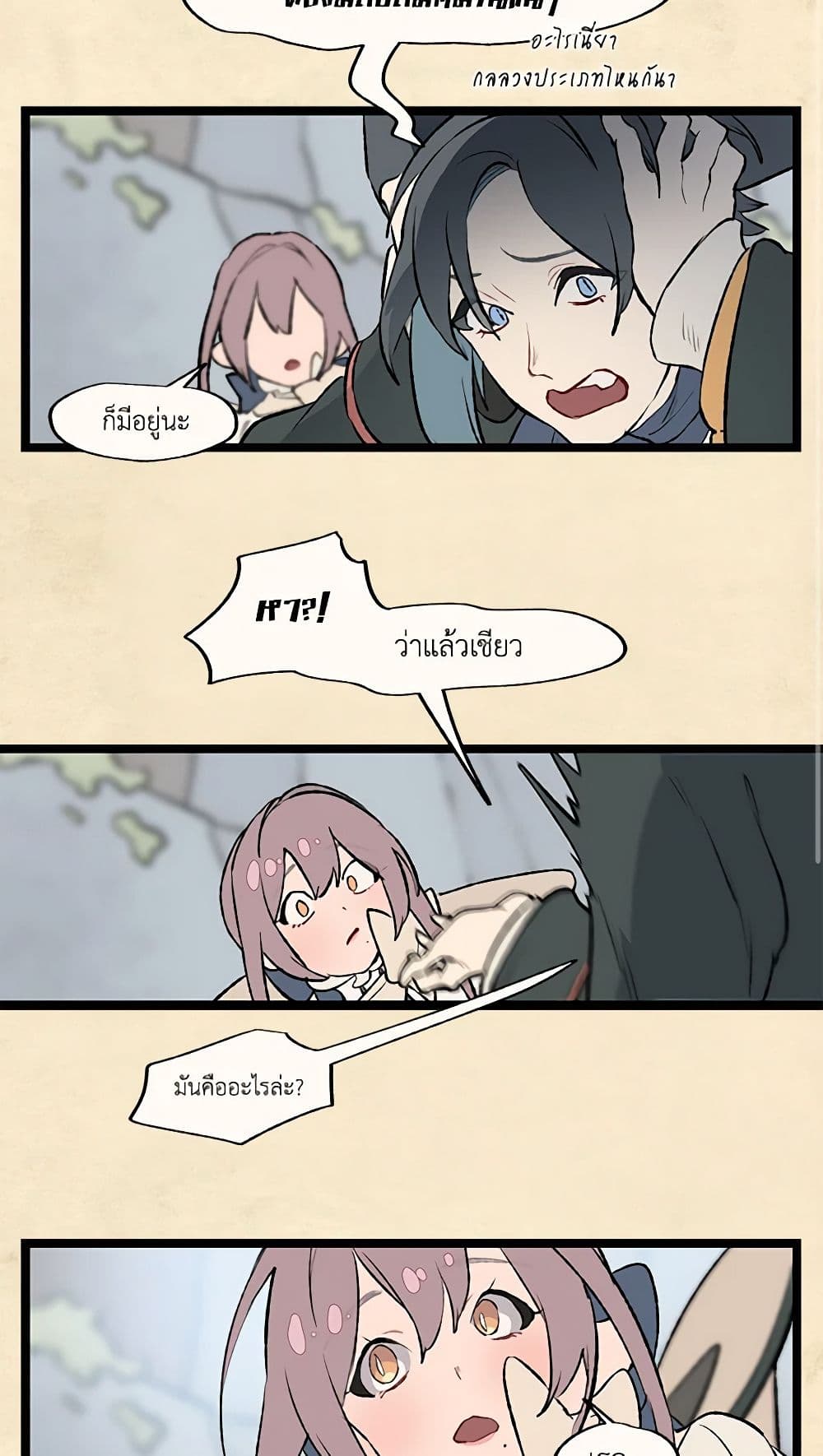 Wait Where the Shooting Star Falls page 4