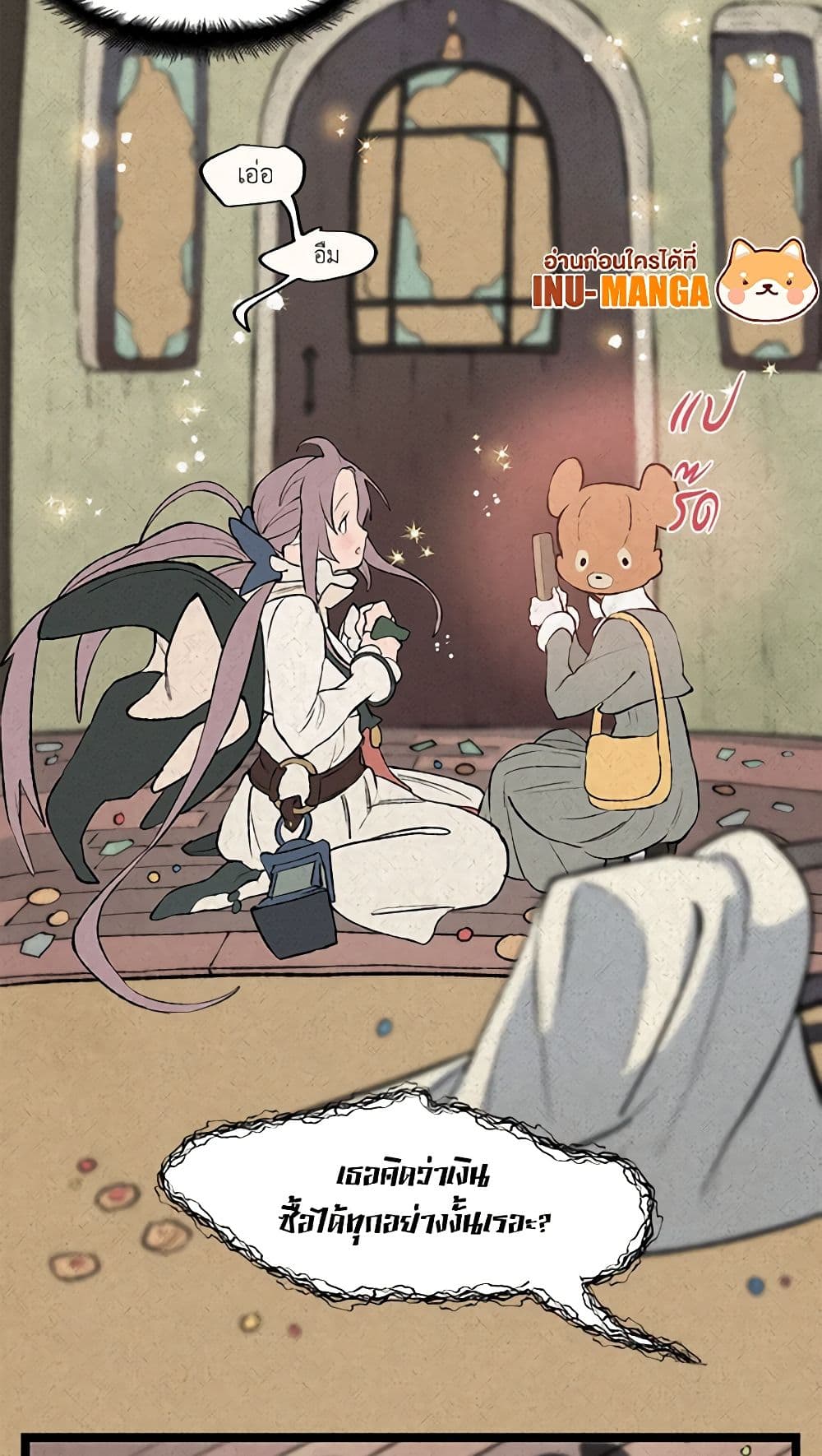 Wait Where the Shooting Star Falls page 6