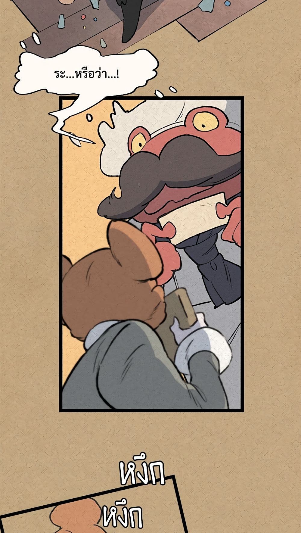 Wait Where the Shooting Star Falls page 9