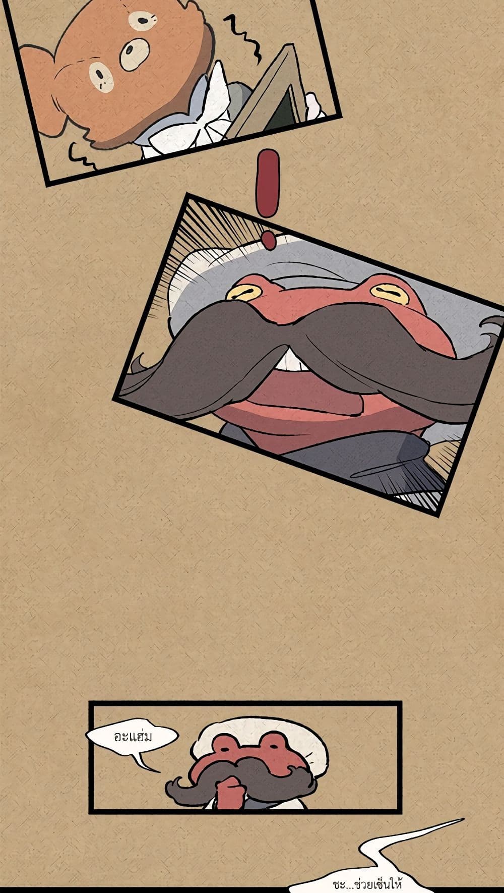 Wait Where the Shooting Star Falls page 10