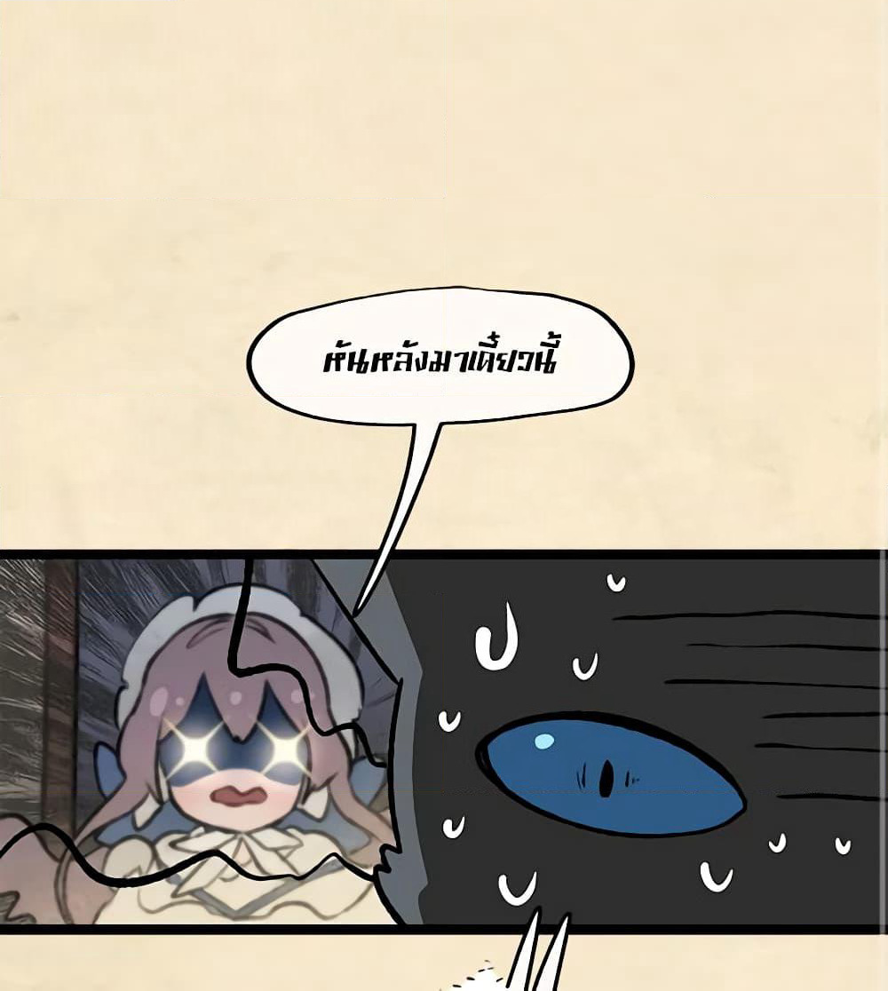 Wait Where the Shooting Star Falls page 2