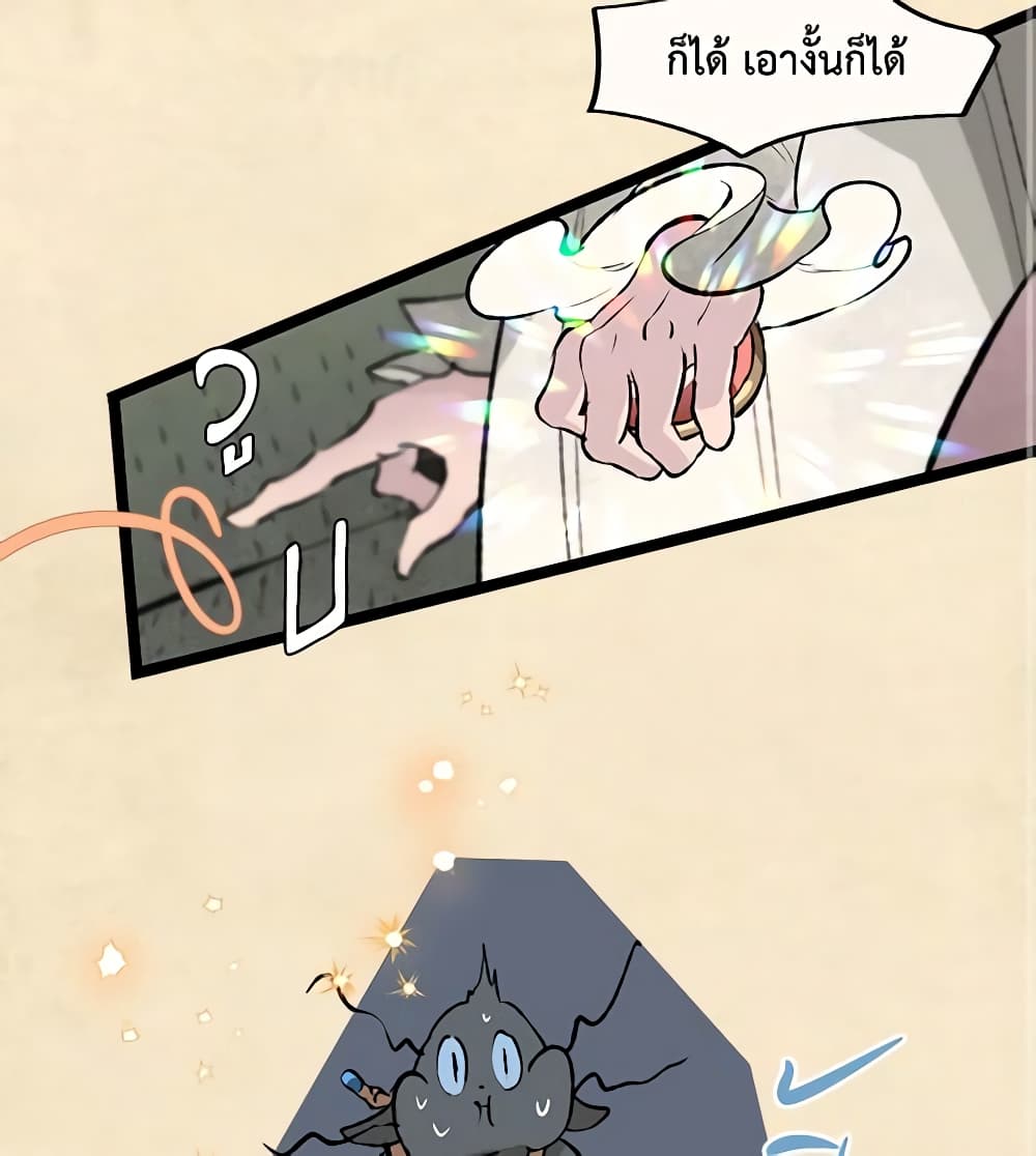 Wait Where the Shooting Star Falls page 4