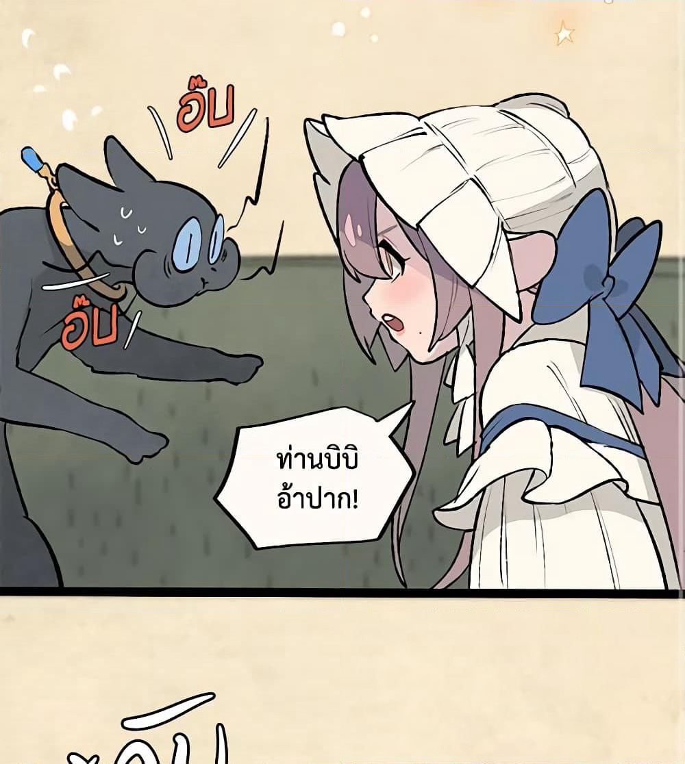 Wait Where the Shooting Star Falls page 6