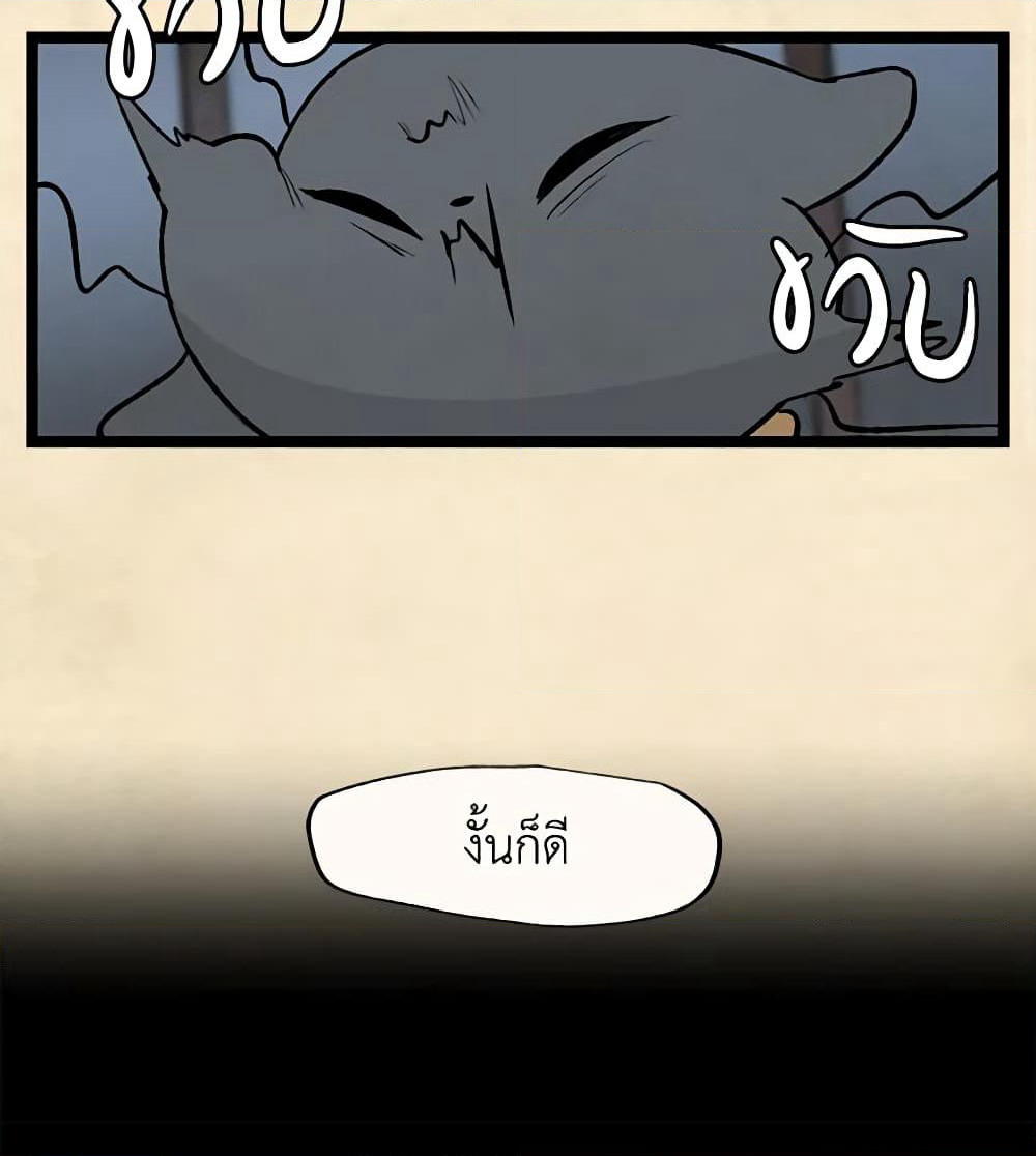 Wait Where the Shooting Star Falls page 7