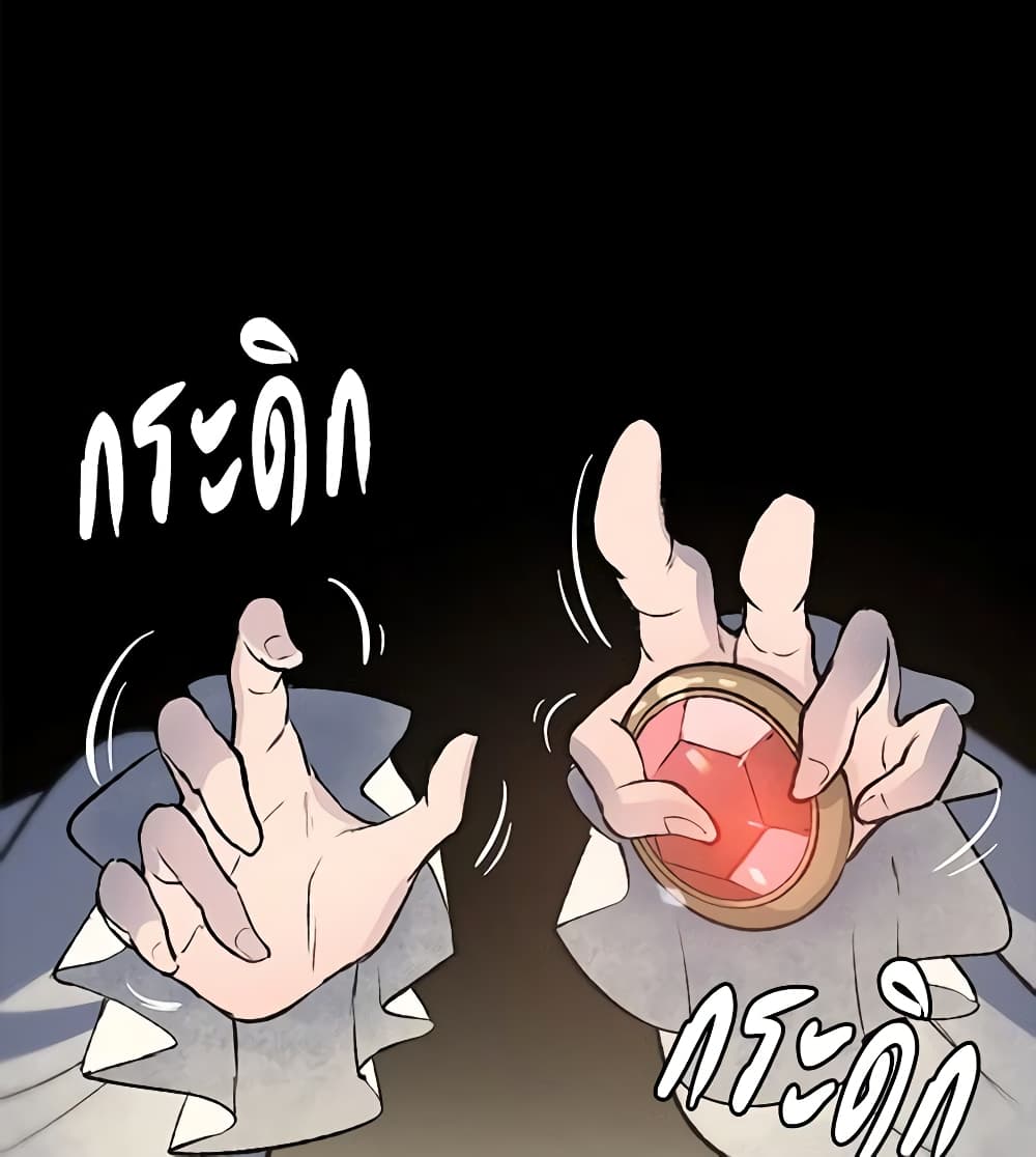 Wait Where the Shooting Star Falls page 8