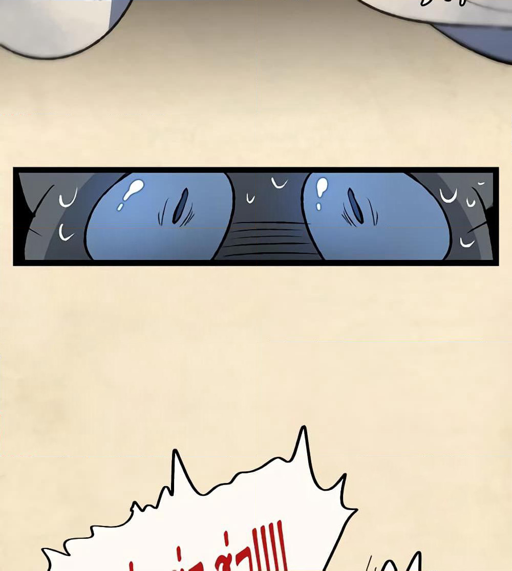 Wait Where the Shooting Star Falls page 9