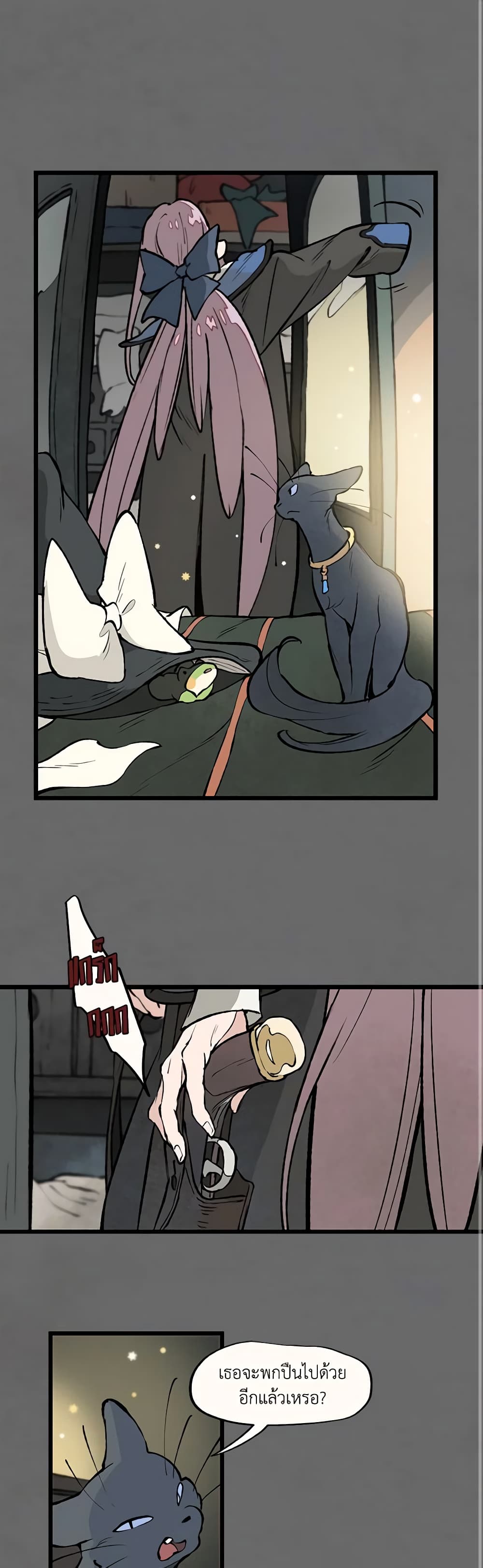 Wait Where the Shooting Star Falls page 2
