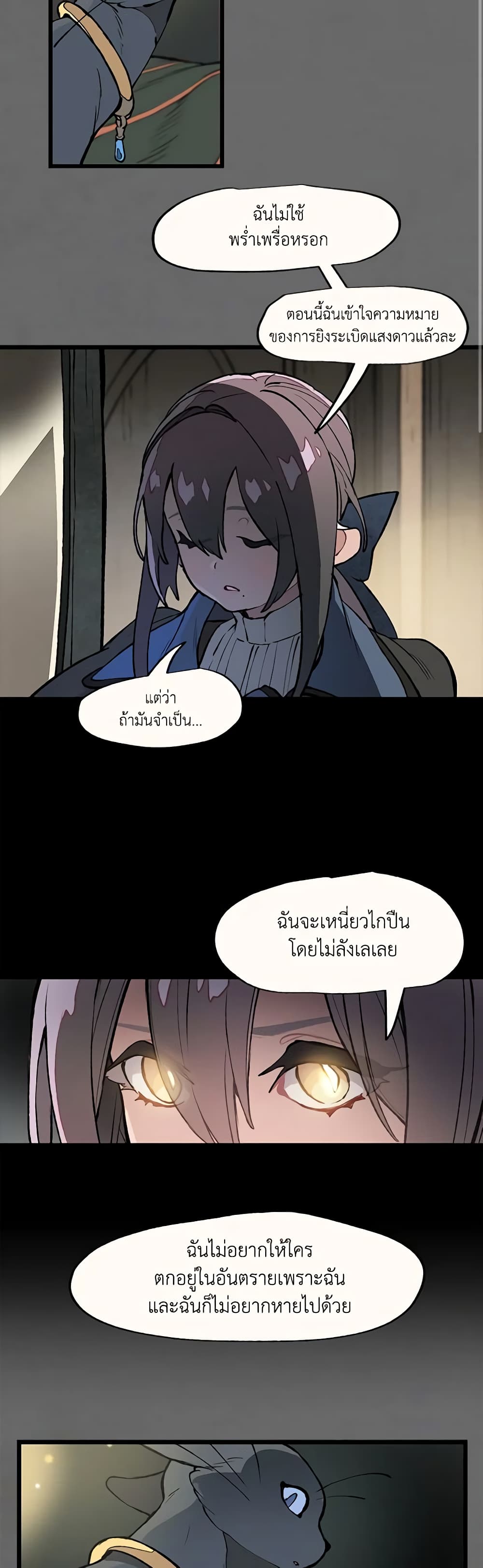 Wait Where the Shooting Star Falls page 3