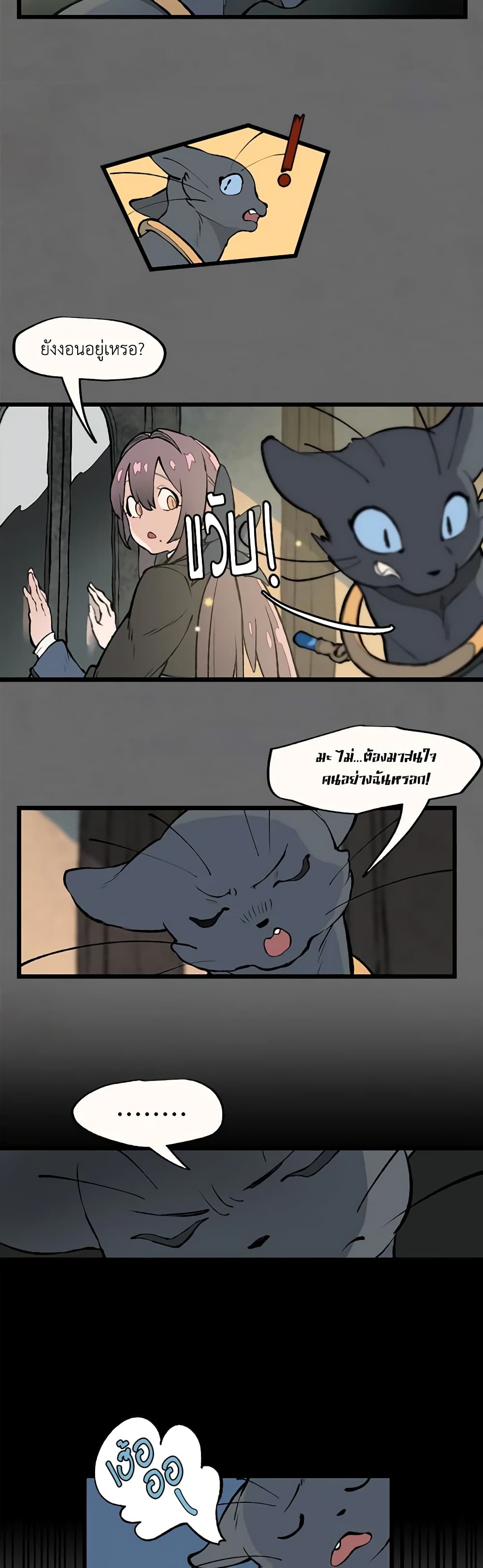 Wait Where the Shooting Star Falls page 4
