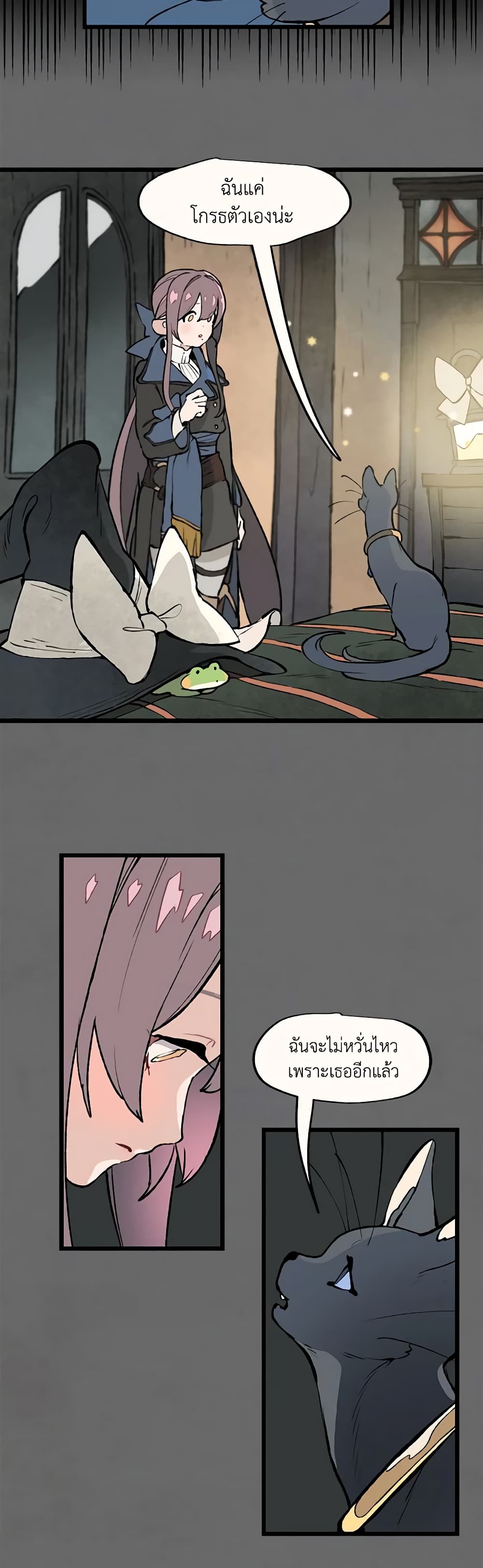 Wait Where the Shooting Star Falls page 5