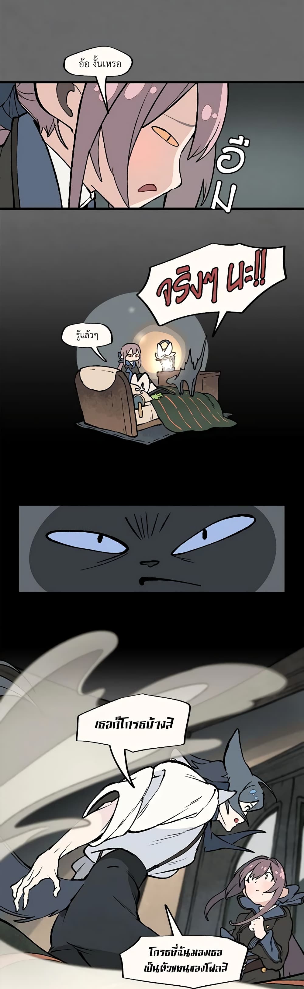 Wait Where the Shooting Star Falls page 6