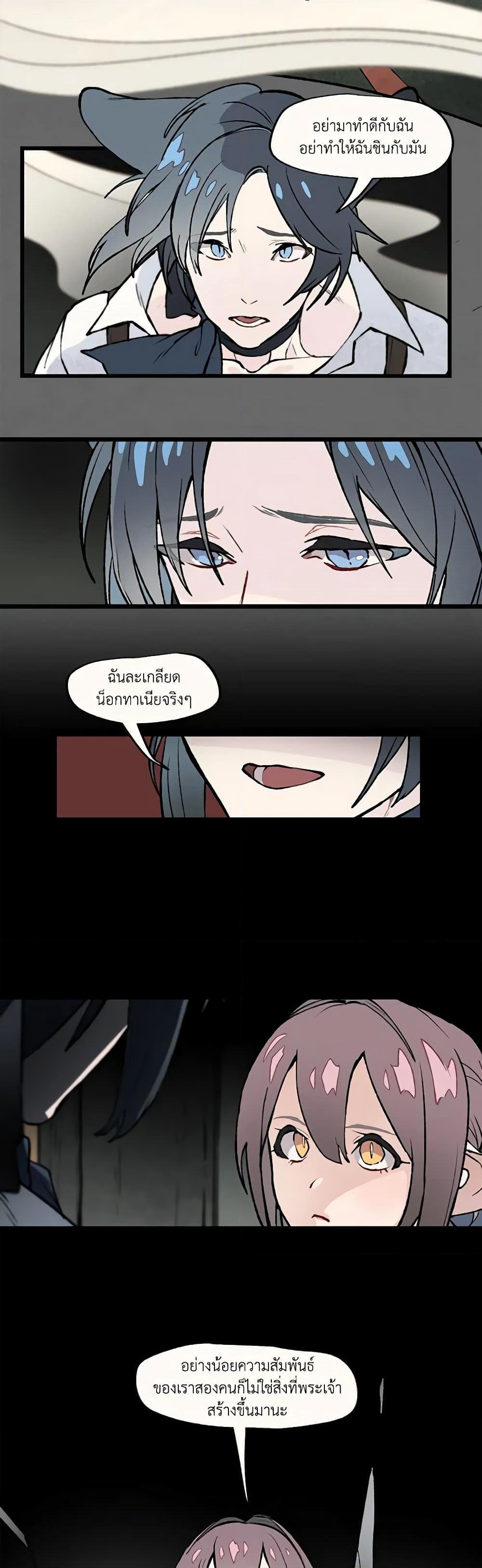 Wait Where the Shooting Star Falls page 7