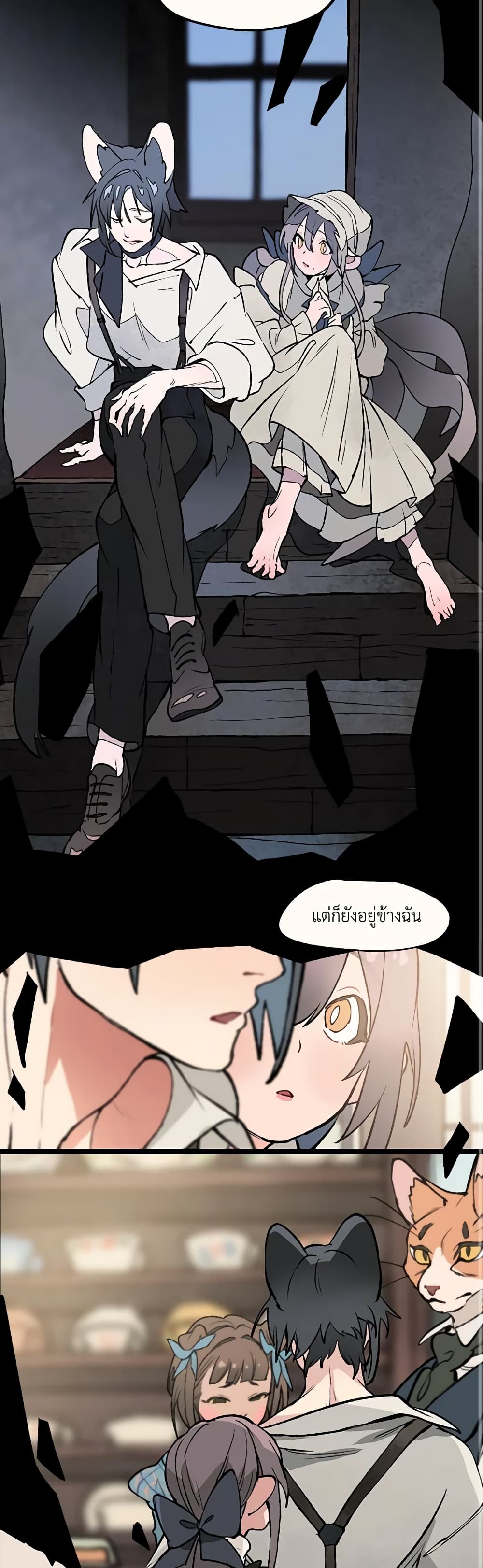 Wait Where the Shooting Star Falls page 9