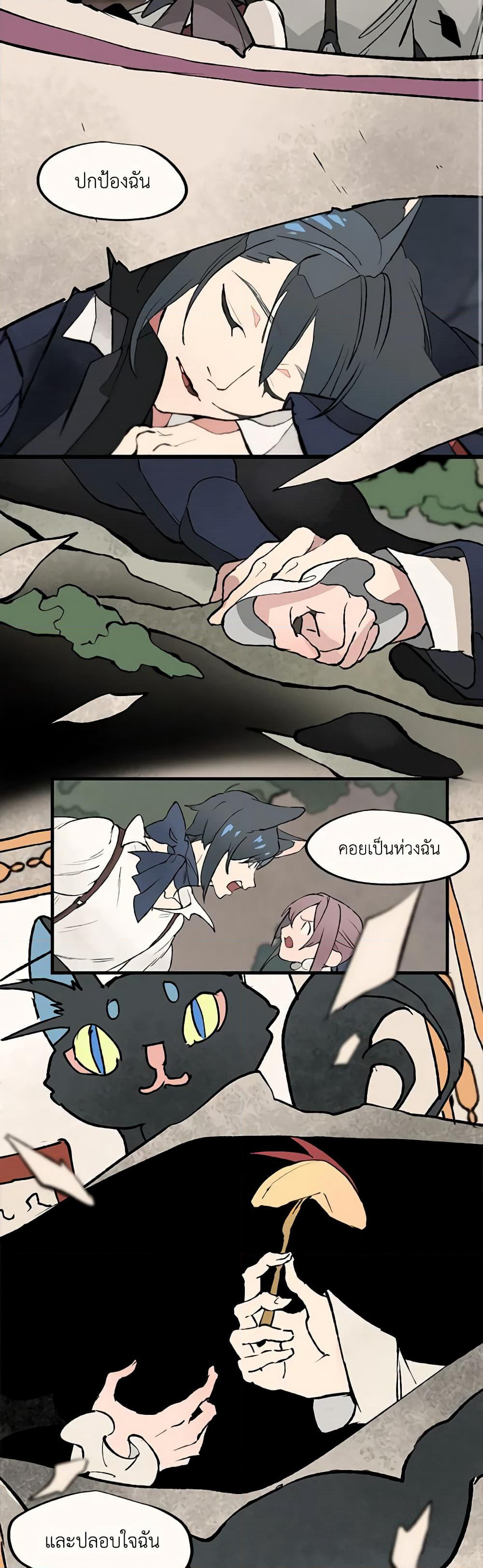 Wait Where the Shooting Star Falls page 10