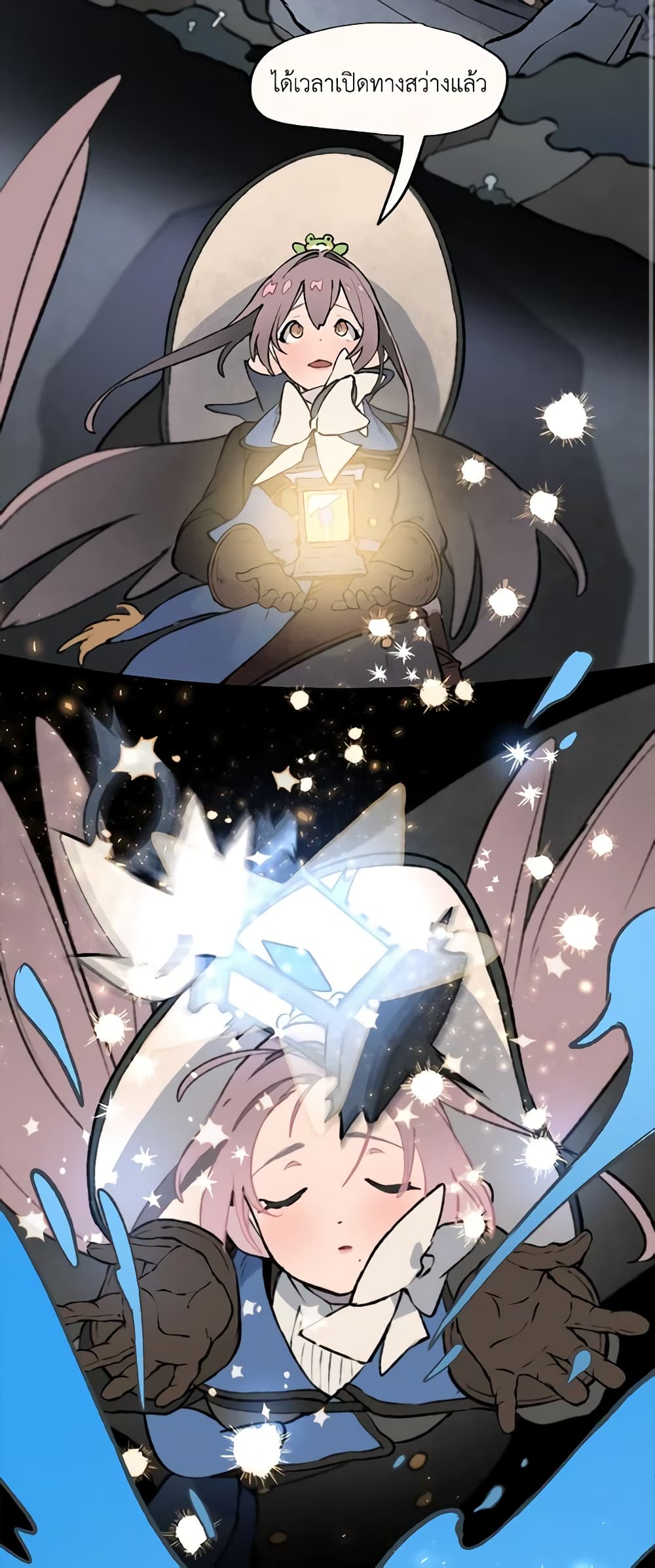 Wait Where the Shooting Star Falls page 3