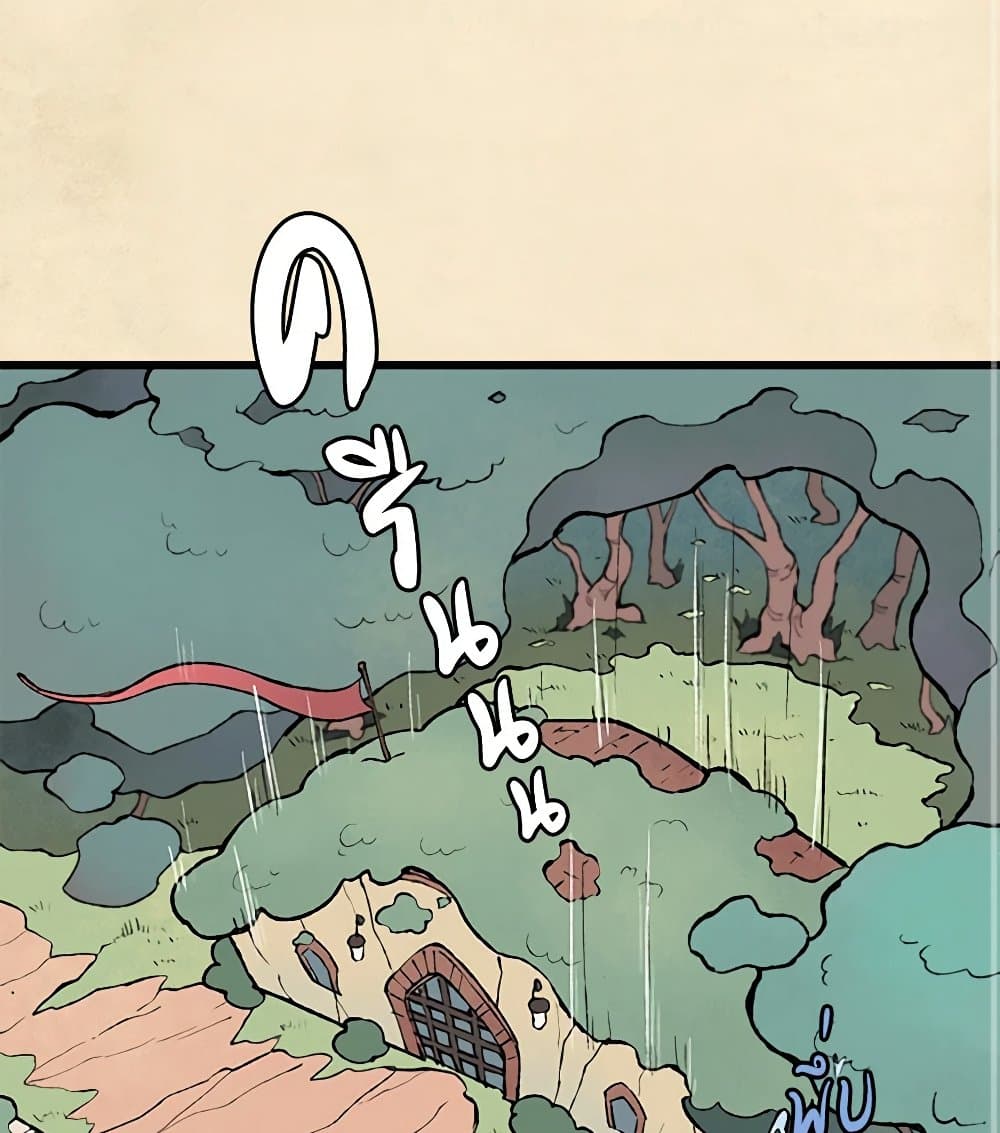 Wait Where the Shooting Star Falls page 2