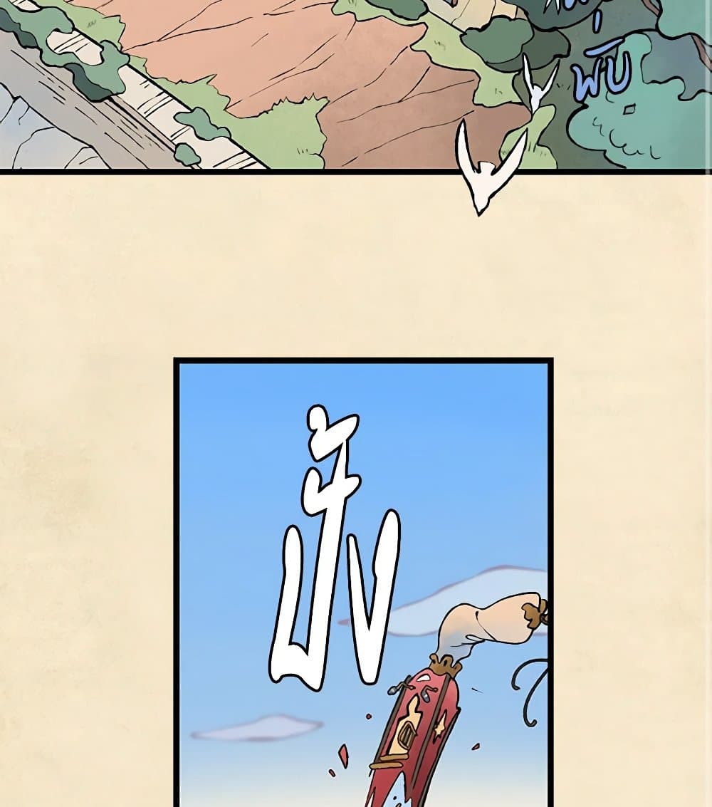 Wait Where the Shooting Star Falls page 3